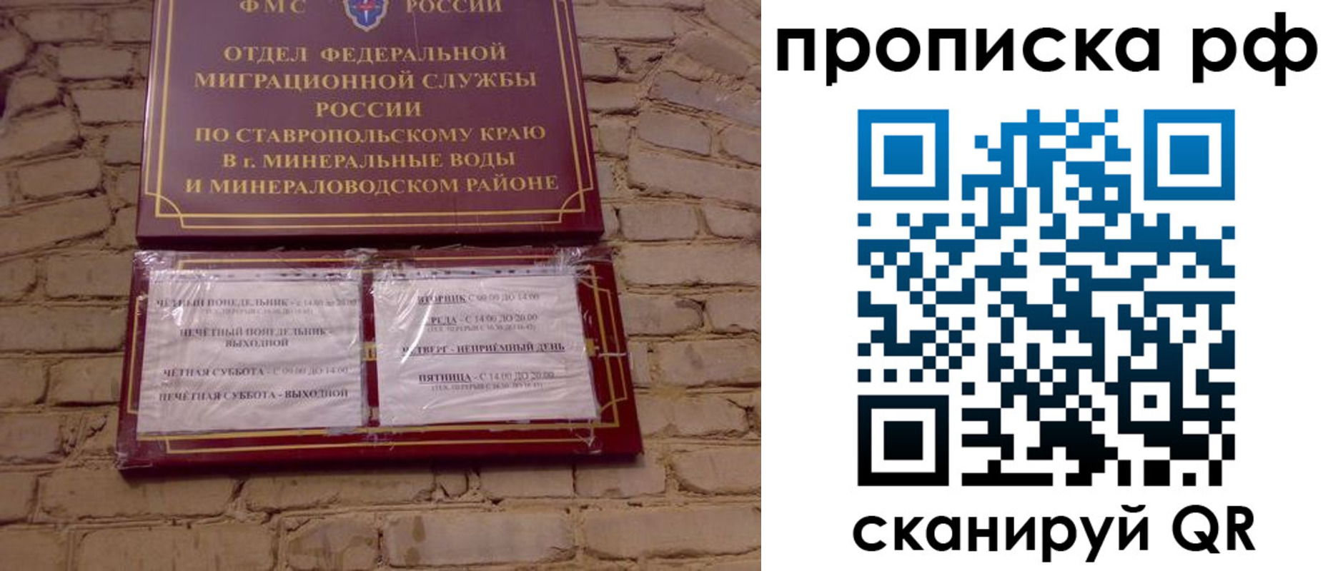 временная регистрация в Соколе