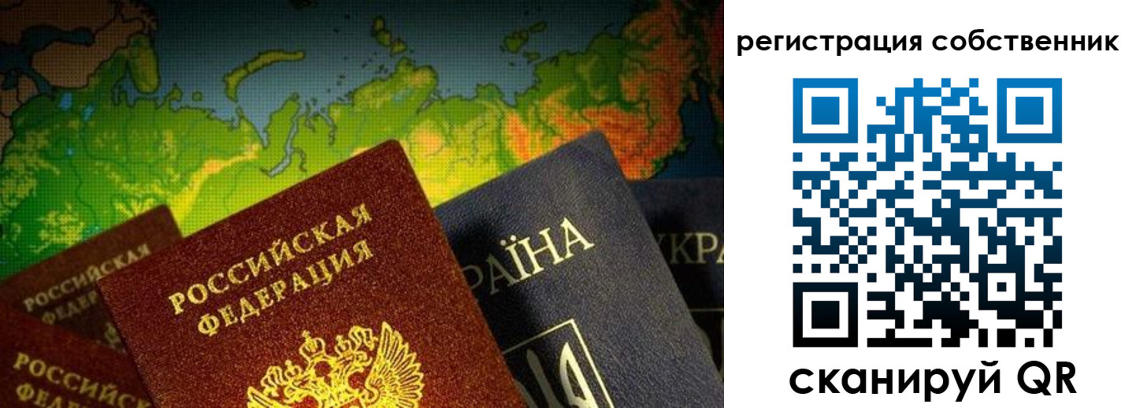 прописка ребенка в Соколе